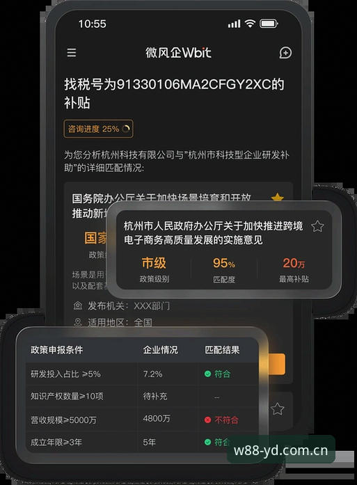 w88优德指尖投注功能上线最新动态：移动端体育竞猜体验全面升级